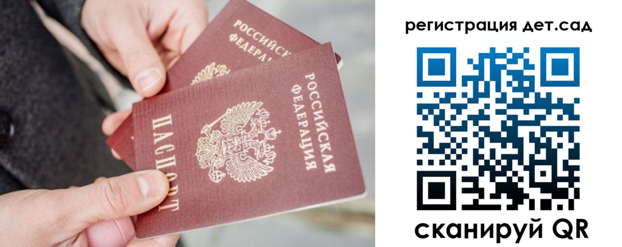 прописка ребенка в Рубцовске