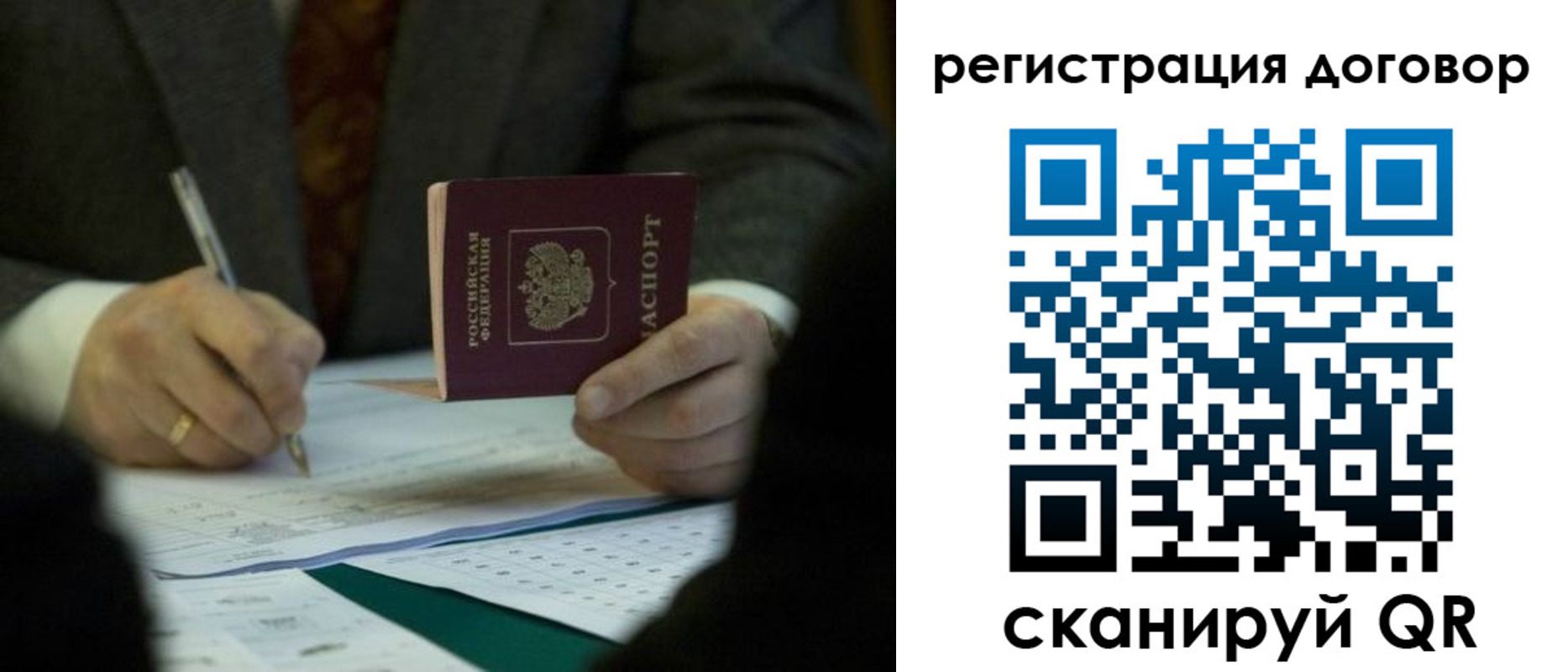 прописка гарантия в Рубцовске