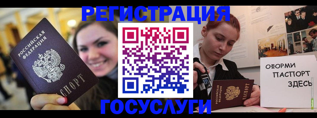 прописка от собственника в Рубцовске