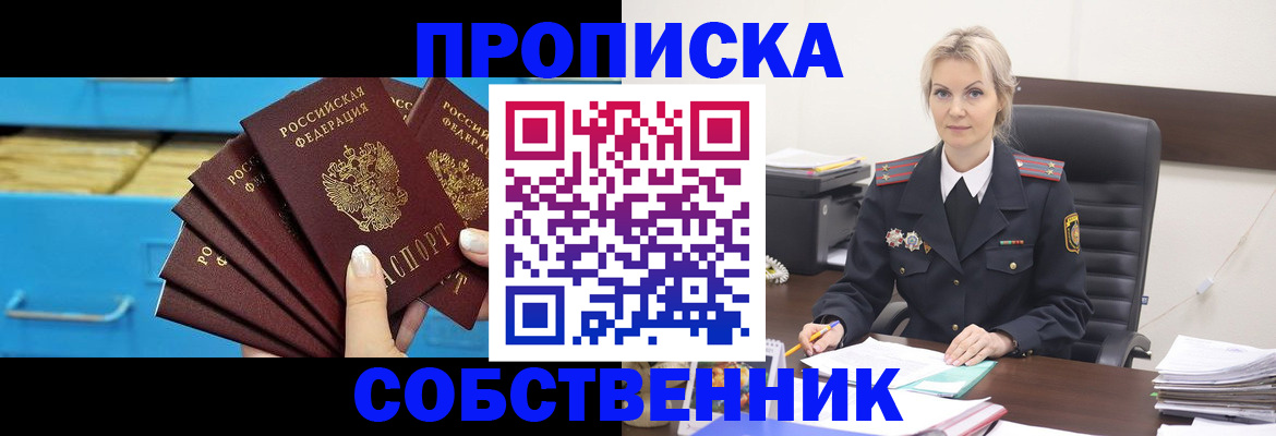 миграционный учет в Рубцовске