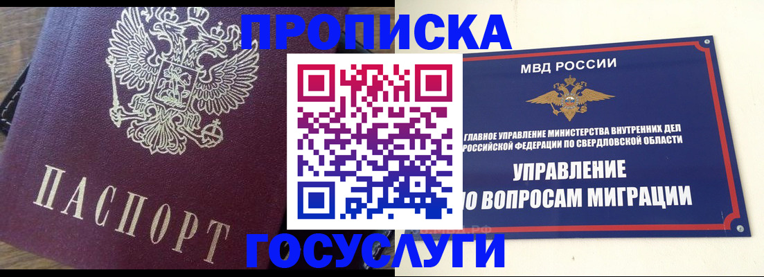 временная регистрация поиск в Рубцовске