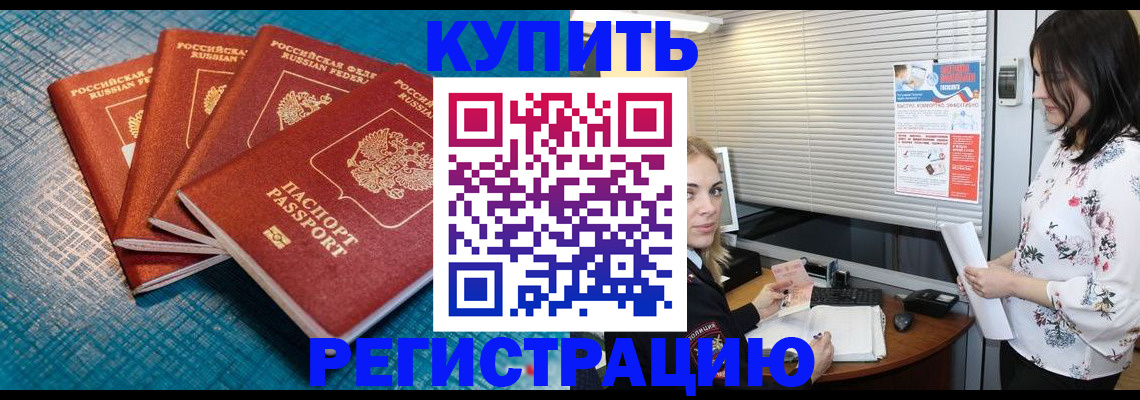 регистрация для школы в Рубцовске