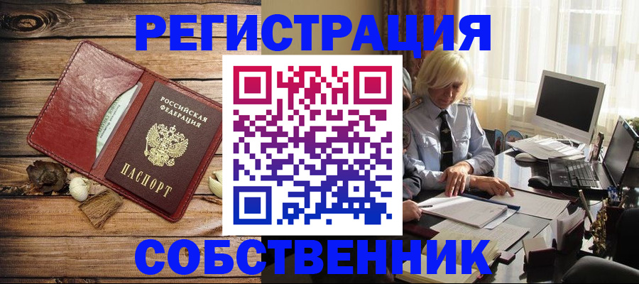 миграционный учет в Рубцовске